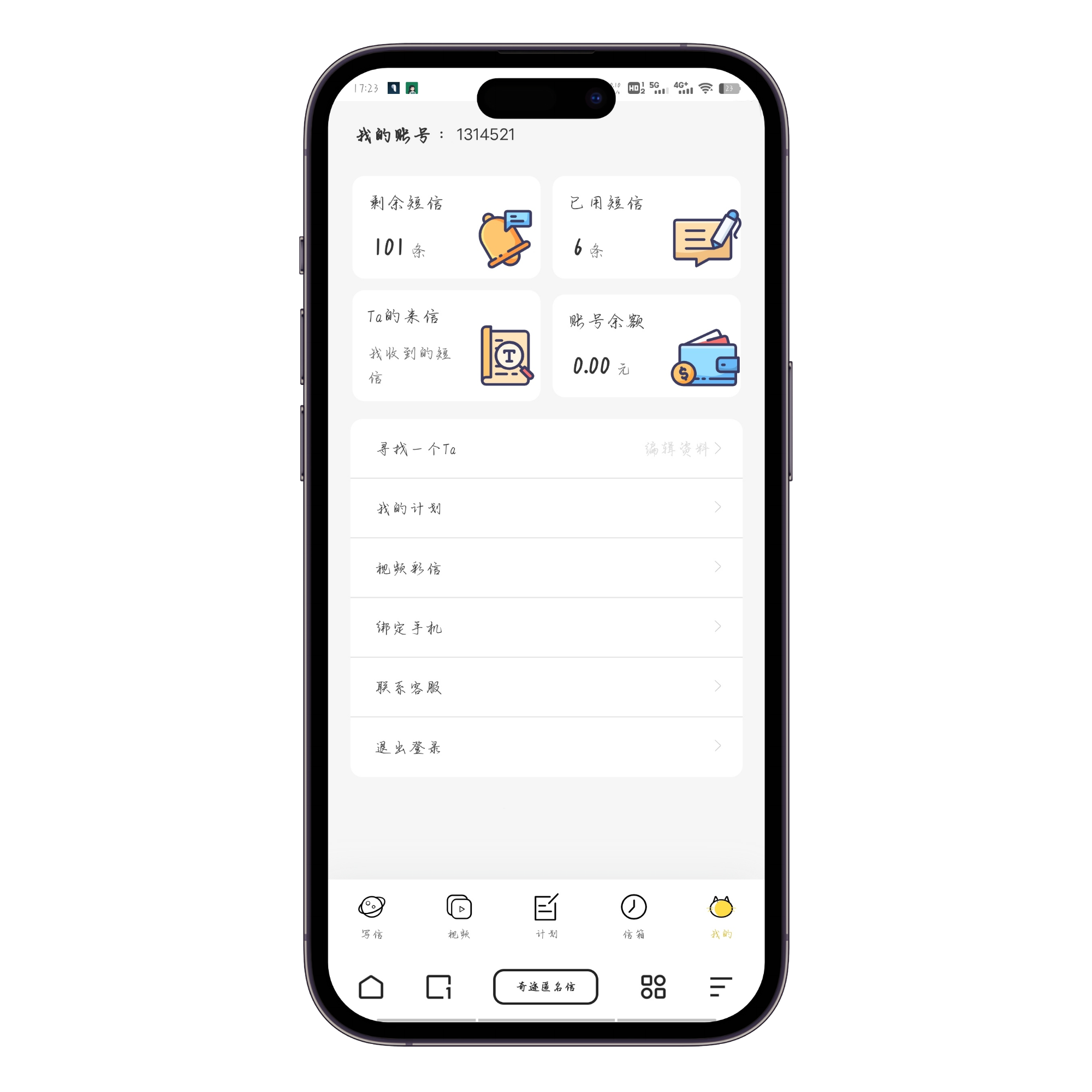 坏蛋网络匿名信官网 模板7