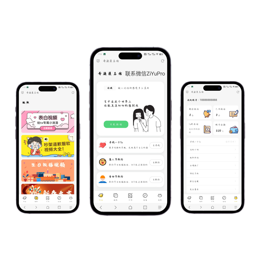 坏蛋网络匿名信官网 APP展示