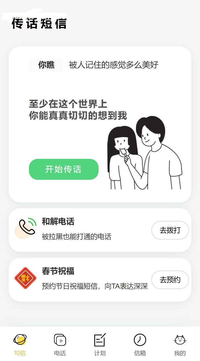 坏蛋网络匿名信官网程序模板2