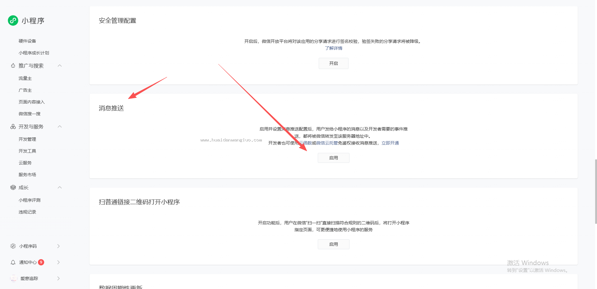 情侣空间虚拟支付和虚拟道具怎么申请开通和对接
